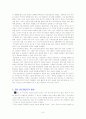 프랑스 혁명과 마리앙트와네트 8페이지