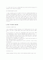 국제통상과 환경문제 13페이지