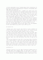 국제통상과 환경문제 14페이지
