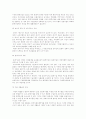 국제통상과 환경문제 15페이지