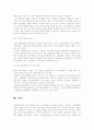 국제통상과 환경문제 16페이지