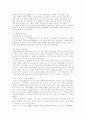 한중 통상마찰의 현황과 과제 3페이지