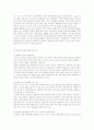 한중 통상마찰의 현황과 과제 5페이지