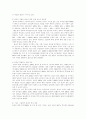 한중 통상마찰의 현황과 과제 7페이지