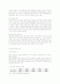 한중 통상마찰의 현황과 과제 10페이지