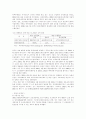 한중 통상마찰의 현황과 과제 11페이지