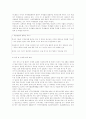 한중 통상마찰의 현황과 과제 13페이지