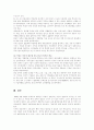 한중 통상마찰의 현황과 과제 15페이지