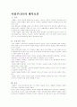 사법권의 제약요인 1페이지