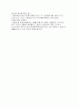 심장병에 대한 운동의 효과에 대하여 2페이지