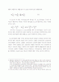 산출물가지수에 의한 제조업 채산성의 추이 분석 18페이지