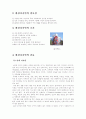 환경 디자인에 관한 고찰 2페이지