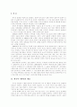 한국의 전통 패션 디자인 2페이지