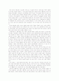 한국의 전통 패션 디자인 4페이지