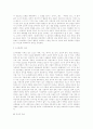 환경디자인에 대해 7페이지