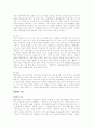 환경디자인에 대해 10페이지