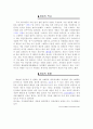 멀티미디어디자인, 멀티미디어의 역사 및 동향 4페이지