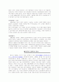 멀티미디어디자인, 멀티미디어의 역사 및 동향 6페이지