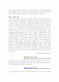 멀티미디어디자인, 멀티미디어의 역사 및 동향 7페이지