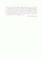 멀티미디어디자인, 멀티미디어의 역사 및 동향 9페이지