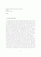 유니버설 디자인 관심 있는 디자인분야에 관한 조사·연구 2페이지
