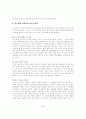 유니버설 디자인 관심 있는 디자인분야에 관한 조사·연구 3페이지