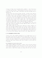 유니버설 디자인 관심 있는 디자인분야에 관한 조사·연구 5페이지