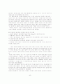 유니버설 디자인 관심 있는 디자인분야에 관한 조사·연구 6페이지
