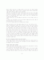 유니버설 디자인 관심 있는 디자인분야에 관한 조사·연구 7페이지