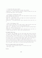 유니버설 디자인 관심 있는 디자인분야에 관한 조사·연구 10페이지