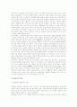 한국적 디자인의 현황과 환경, 문화 2페이지
