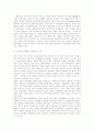 한국적 디자인의 현황과 환경, 문화 3페이지