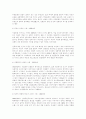 한국적 디자인의 현황과 환경, 문화 4페이지