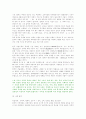 한국적 디자인의 현황과 환경, 문화 6페이지