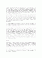 한국적 디자인의 현황과 환경, 문화 7페이지