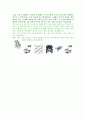 한국적 디자인의 현황과 환경, 문화 9페이지