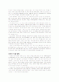 인류의 기원 (최초의 인간 루시, 이브의 일곱딸들) 6페이지