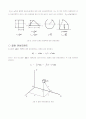관성 모멘트에 대한 모든 것 4페이지