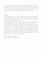 마케팅-소비자행동분석 12페이지