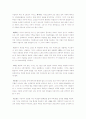 이브의 일곱딸들을 읽고 4페이지