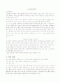 기계공학실험 - 온도측정 7페이지