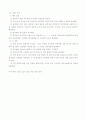 기계공학실험 - 온도측정 8페이지