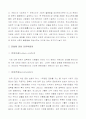 문화와 문명의 차이점 8페이지