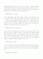 문화와 문명의 차이점 9페이지