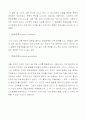 문화와 문명의 차이점 10페이지