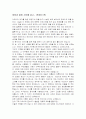 냉정과 열정사이 1페이지