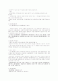 환경사회학의 전개과정(학사적; 學史的 고찰) 2페이지