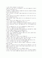 향기요법과 입욕 7페이지