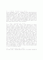 부부 상담 방법에 관한 고찰 4페이지