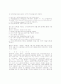 부부 상담 방법에 관한 고찰 6페이지